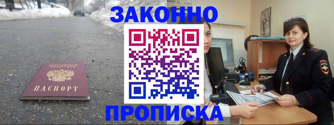 прописка для кредита в Салехарде