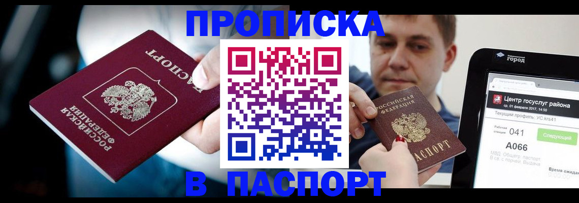 временная регистрация собственник в Салехарде