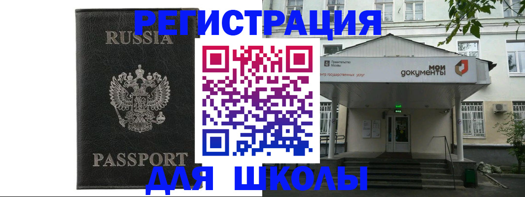 прописка от собственника в Салехарде