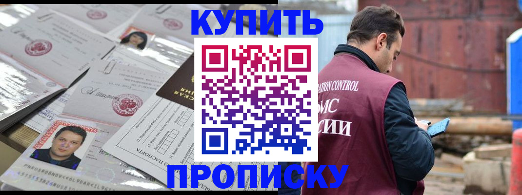 временная регистрация для всех в Салехарде